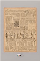 藏品(公論報-台灣風土第161期)的圖片